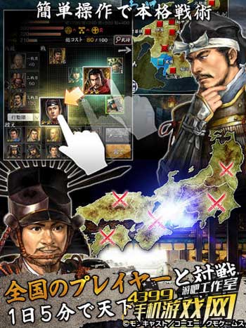 信长之野望移动版