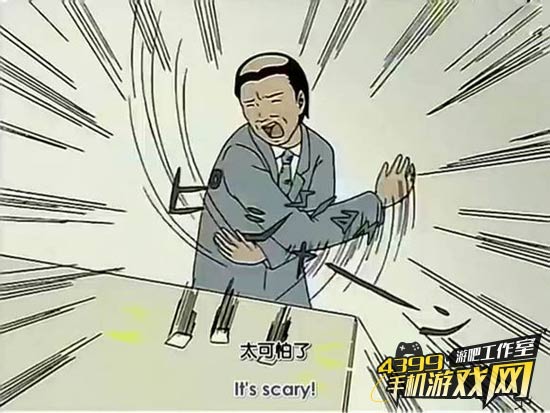 太可怕了
