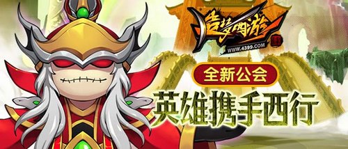 造梦西游4手机版6月8日更新公告