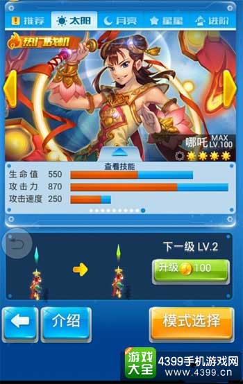 哪吒