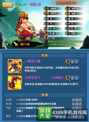 作妖计