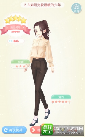 夏目的美丽日记省钱攻略2-3