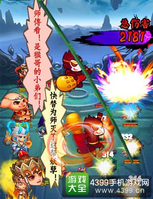 作妖计手游