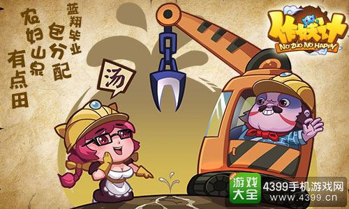 作妖计