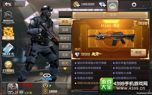 CF手游M4A1黑龙