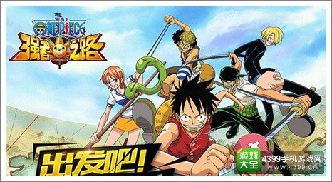 《航海王强者之路》独家礼包重磅来袭 药水进阶石限量好礼等你领
