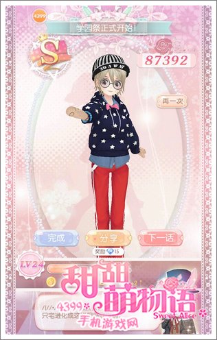 甜甜萌物语172话S攻略