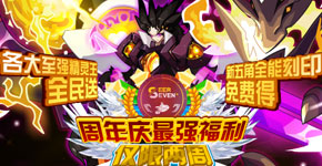赛尔号精灵王任性领取