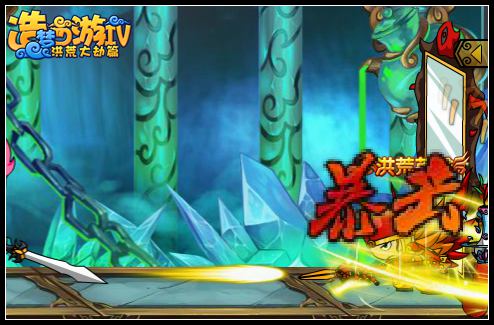洪荒大劫篇百眼魔君 幻境阁主线任务关卡开启