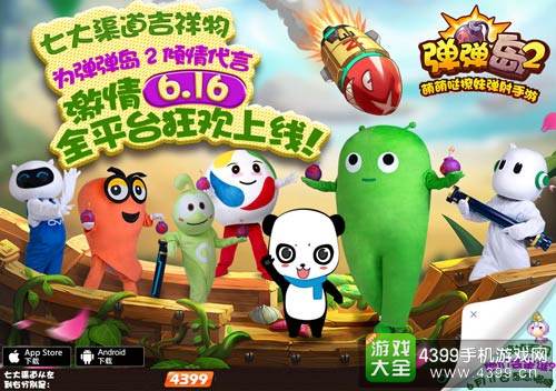 弹弹岛2手游