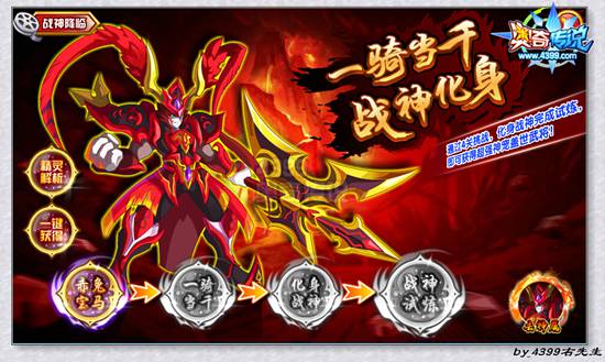 奥奇传说盖世武将平民打法