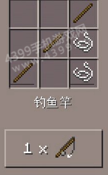 我的世界手机版钓鱼竿怎么得