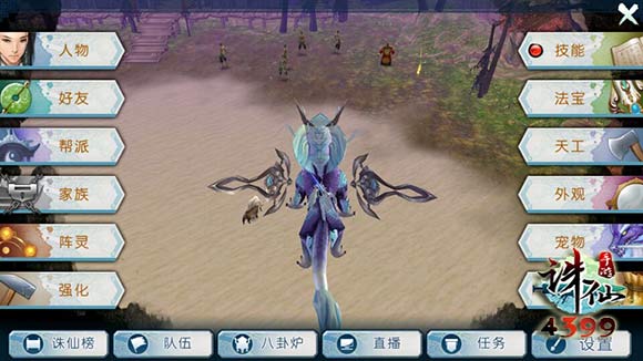 诛仙手游界面