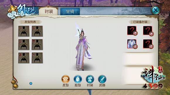 诛仙手游界面