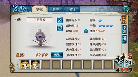 诛仙手游界面