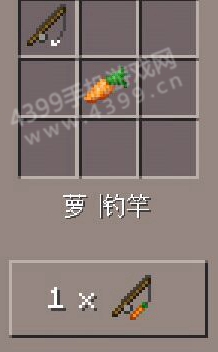 我的世界手机版胡萝卜钓竿怎么做