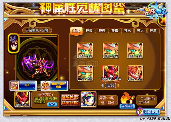 奥奇传说天魔神戟战神怎么得 天魔神戟战神在哪