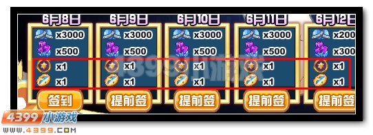 赛尔号八骏神驹全民领取