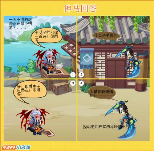 龙斗士漫画神马回答