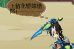 龙斗士神马回答