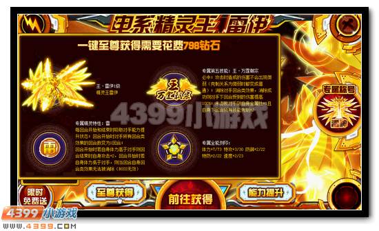 赛尔号王·雷伊活动攻略