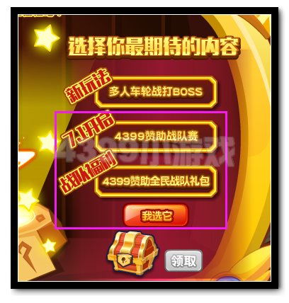 热血精灵派战队来袭 全新玩法