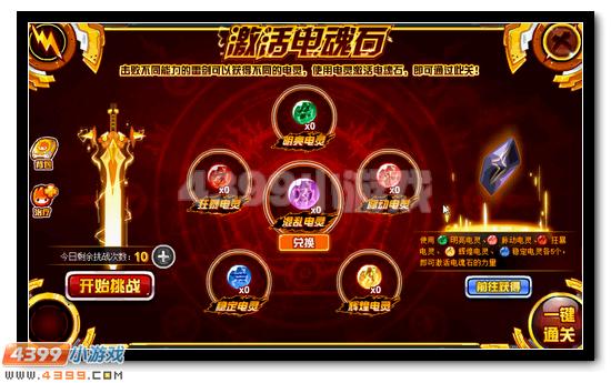 赛尔号电系精灵王雷伊获得