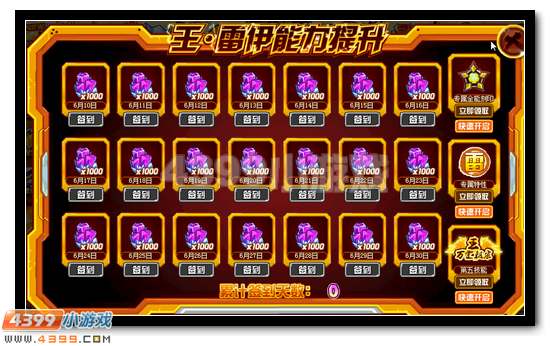 赛尔号电系精灵王雷伊获得