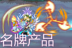 龙斗士奔驰牌神斧