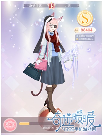奇迹暖暖