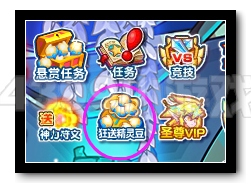 热血精灵派消费狂送精灵豆