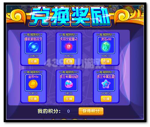 热血精灵派消费狂送精灵豆奖励
