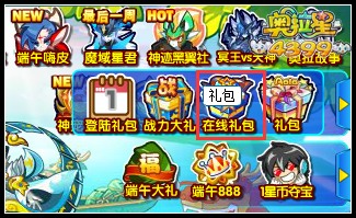 奥拉星在线送屈原圣