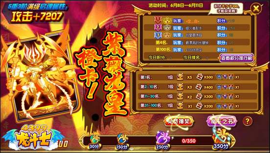 龙斗士橙卡紫薇龙皇