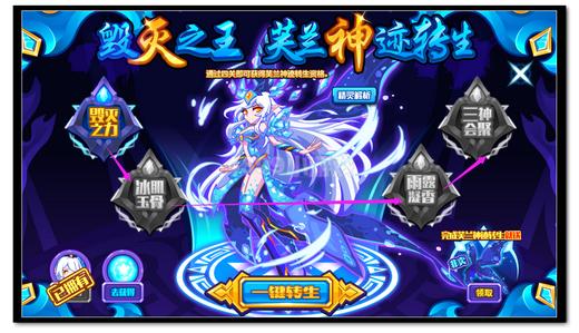 热血精灵派芙兰神迹转生规则