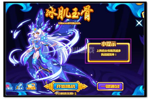 热血精灵派芙兰神迹转生第二关