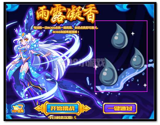 热血精灵派芙兰神迹转生第三关