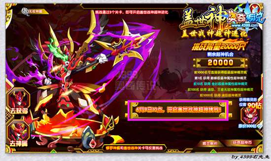 奥奇传说神戟武将怎么得 神戟武将在哪