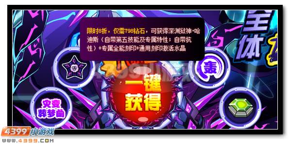 赛尔号哈迪斯完全体进化