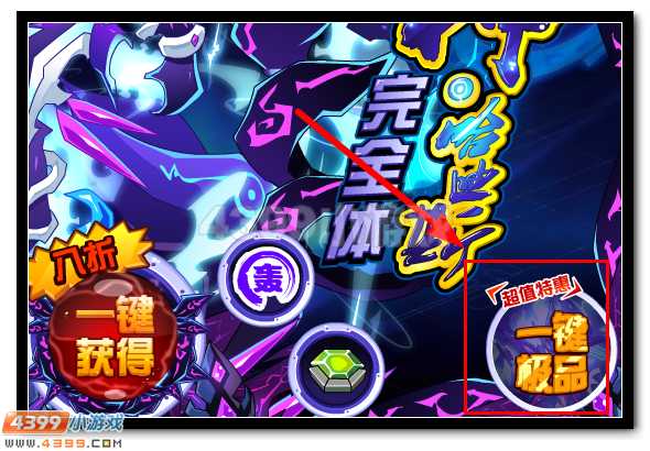 赛尔号哈迪斯完全体进化
