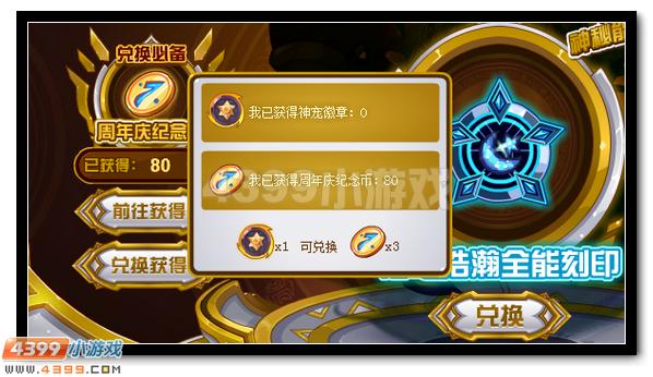 赛尔号精灵王任性领取