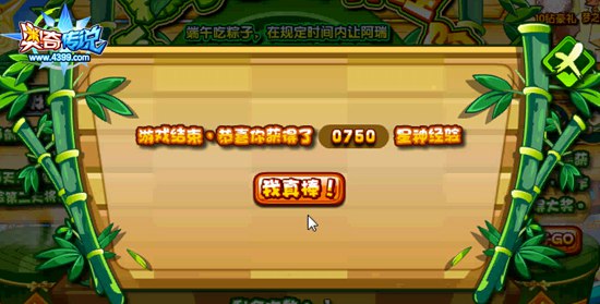 奥奇传说吃粽子送大礼 每天3000星神经验奖励