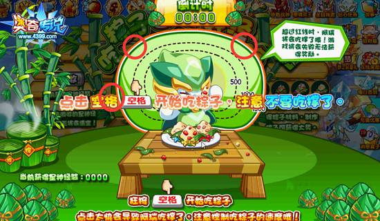 奥奇传说吃粽子送大礼 每天3000星神经验界面