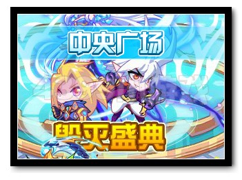 热血精灵派毁灭盛典 珍藏版小芙等你拿