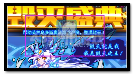 热血精灵派珍藏版小芙
