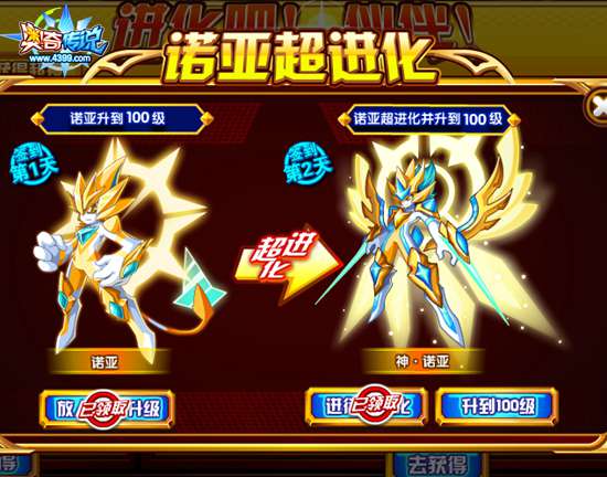 奥奇传说新手老手送五王