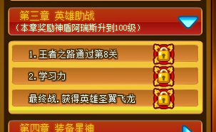 奥奇传说新手老手送五王第四