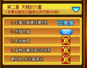 奥奇传说新手老手送五王第三章