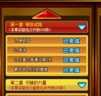 奥奇传说新手老手送五王第二章
