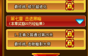 奥奇传说新手老手送五王第七